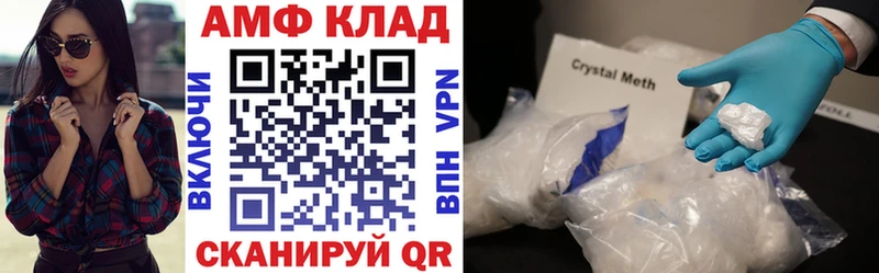 АМФ 98%  Купить где  Лебедянь 