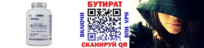 БУТИРАТ оксана Купить где Лебедянь