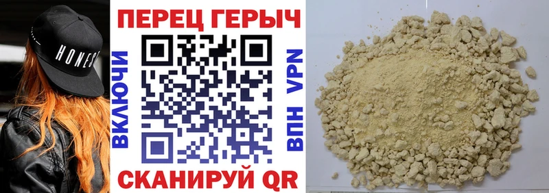 ГЕРОИН хмурый  Купить закладки  Лебедянь 