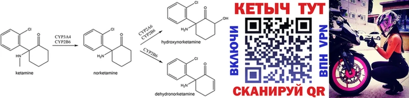 Кетамин ketamine  Купить где  Лебедянь 