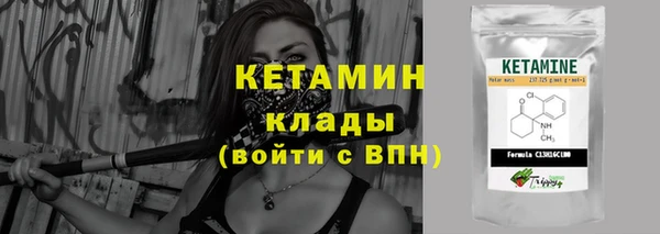 бутират Волоколамск