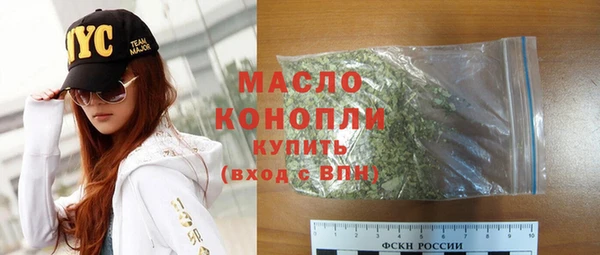 бутират Волоколамск