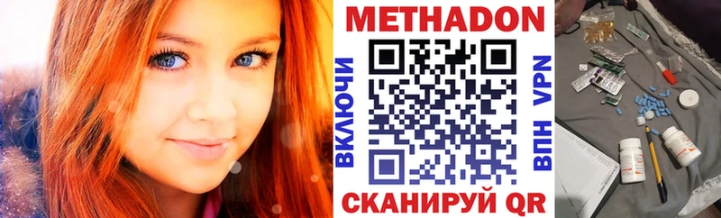 Метадон кристалл  Купить где  Лебедянь 