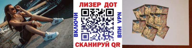Марки 25I-NBOMe 1,5мг  Купить  Лебедянь 